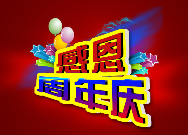 客遷食品六周年——成長篇！