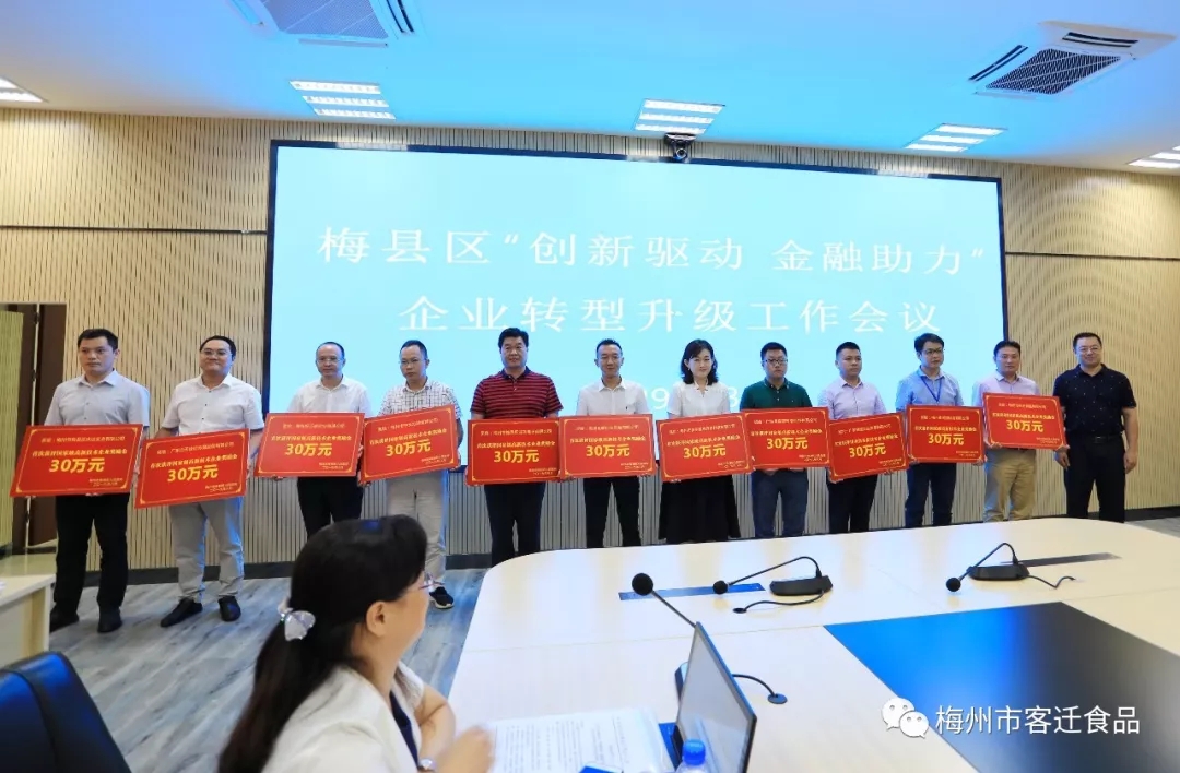 創(chuàng)新驅(qū)動(dòng)，金融助力！
